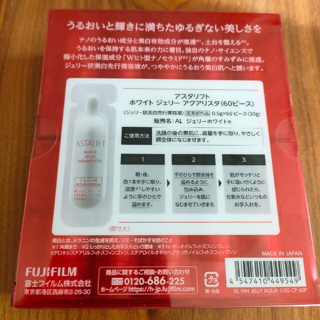 ホワイト ジェリー アクアリスタ 60ピース