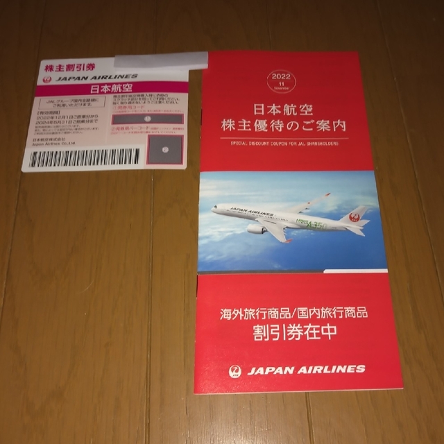 JAL(日本航空)(ジャル(ニホンコウクウ))のJAL日本航空株主優待券1枚 ANAカレンダー付 チケットの優待券/割引券(ショッピング)の商品写真