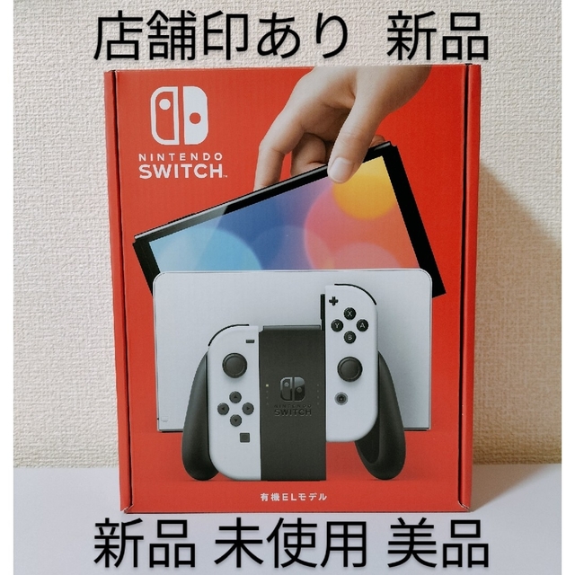 Nintendo Switch 有機 ELモデル ホワイト