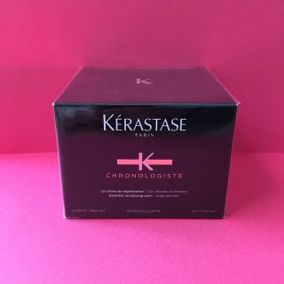 ケラスターゼ(KERASTASE)のm♡a様専用☆最高峰 ケラスターゼ CHマスク クロノロジスト トリートメント(ヘアパック/ヘアマスク)