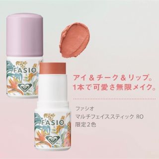 ロキシー(Roxy)の【限定色 新品】FASIO×ROXY マルチフェイススティック 106(フェイスカラー)