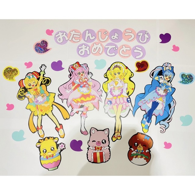 デリシャスパーティプリキュア　壁面　飾り　ハンドメイド　お誕生日 ハンドメイドのパーティー(ガーランド)の商品写真