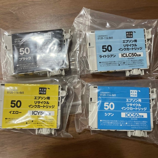 値下げ!エプソン インクカートリッジ IC 50 スマホ/家電/カメラのPC/タブレット(PC周辺機器)の商品写真