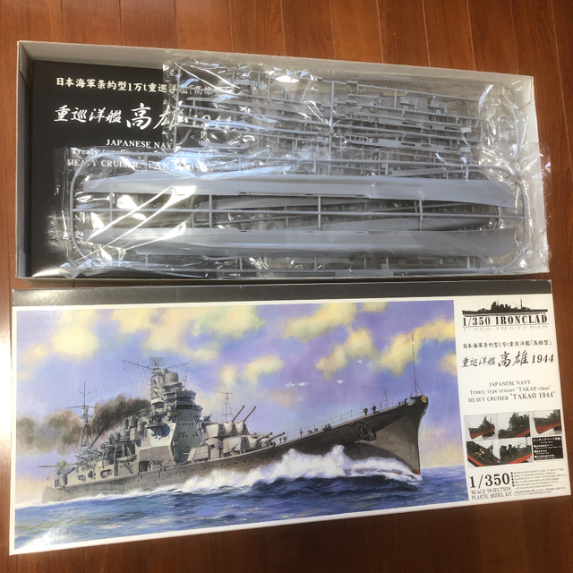   日本海軍重巡洋艦 350 プラモデル