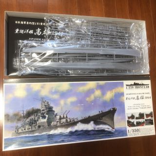 アオシマ(AOSHIMA)の《値下げ》重巡洋艦　高雄　1944 アオシマ　　1/350(模型/プラモデル)