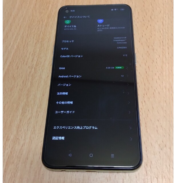 OPPO A55s 5G CPH2309 64GB グリーン 版