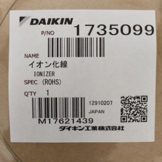 ダイキン(DAIKIN)の新品 ダイキン 空気清浄機用イオン化線(空気清浄器)