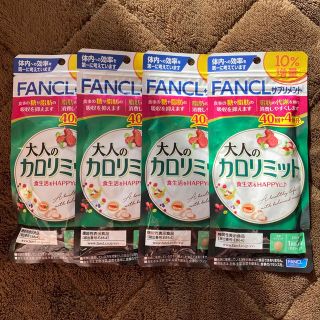 ファンケル(FANCL)の大人のカロリミット40回+10%   ✖️ ４(ダイエット食品)