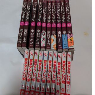 コウダンシャ(講談社)のセット！東京タラレバ娘　1〜9とリターンズ/主に泣いてます　1〜10巻セット(女性漫画)