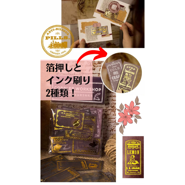 フレークシール ステッカー コラージュ 大判 レトロ モダン - airforce.dk