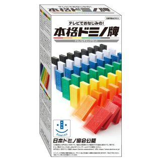 ハナヤマ(HANAYAMA)のおもちゃ 本格ドミノ牌 （ ドミノ ドミノ倒し ブロック セット 知育玩具 6歳(知育玩具)