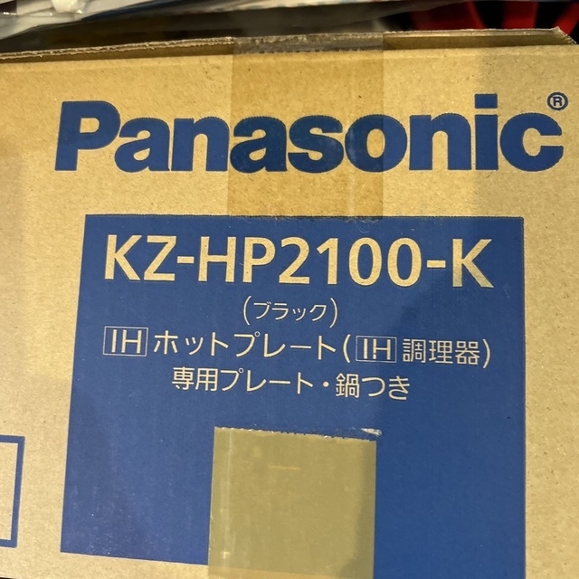 Panasonic IH ホットプレート KZ-HP2100-K