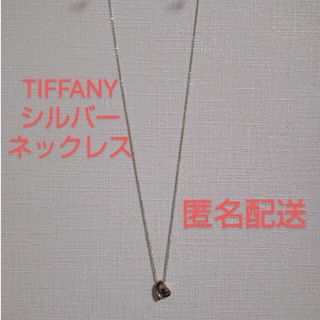 ティファニー(Tiffany & Co.)の【匿名配送】TIFFANY　ネックレス(ネックレス)