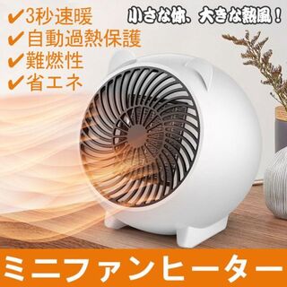 新品★3秒速暖セラミックファンヒーター 熱風扇風機 省エネ 温風器/koubin(ファンヒーター)