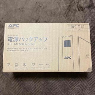 アーペーセー(A.P.C)の【未使用品②】APC 無停電電源装置 UPS BR400S-JP(PC周辺機器)