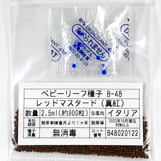 neko部長様専用　セレクト種子　10袋 食品/飲料/酒の食品(野菜)の商品写真