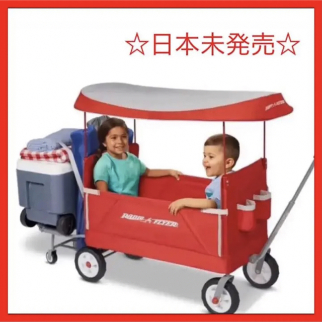 ☆日本未発売☆ Radio flyer tailgate with canopy