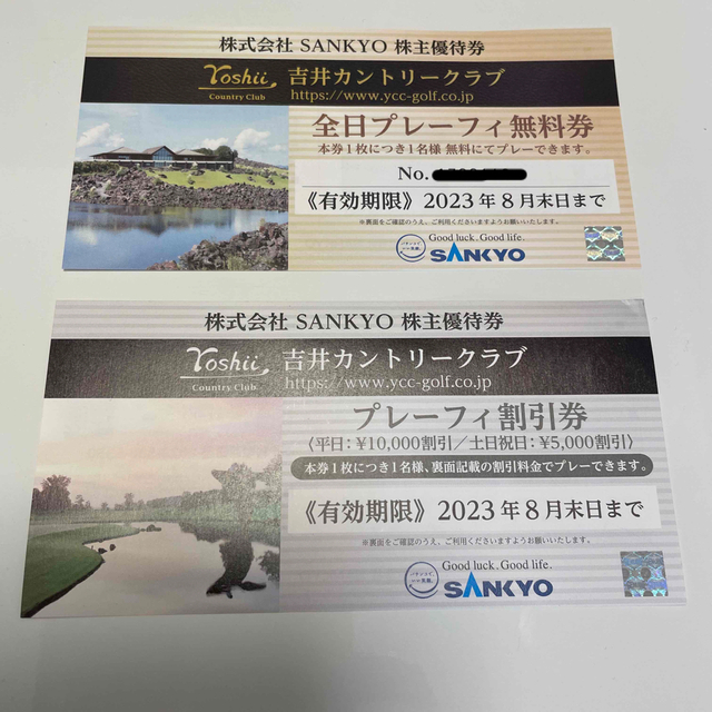 卸し売り購入 吉井カントリークラブ - SANKYO 全日プレーフィー無料券