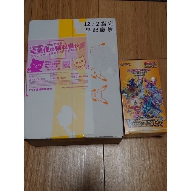 【ポケセン当選品】VSTARユニバース 2BOX 未開封シュリンク付き