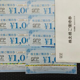 SFP　株主優待　8000円分(レストラン/食事券)