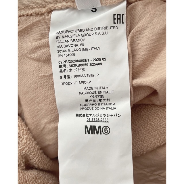 【新品】MM6MaisonMargiela マルジェラ スウェットパンツ