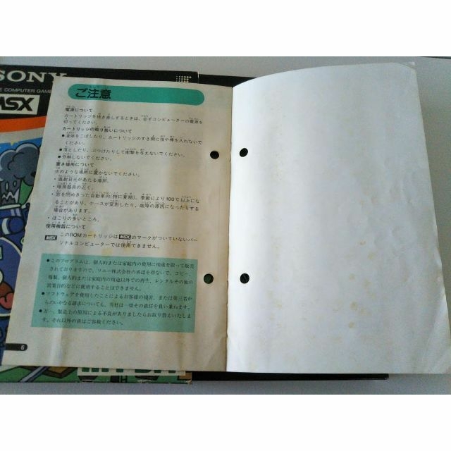 SONY(ソニー)のMSXカートリッジソフト　クレイジートレイン エンタメ/ホビーのゲームソフト/ゲーム機本体(PCゲームソフト)の商品写真