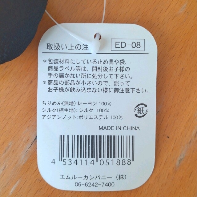 新品　まねきや招喜屋　和柄がま口　コインケース　ちりめん　シルク絹 レディースのファッション小物(コインケース)の商品写真