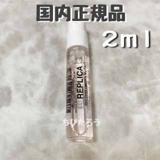 マルタンマルジェラ(Maison Martin Margiela)の◆新品◆レプリカ スプリングタイム イン ア パーク オードトワレ 2ml(香水(女性用))