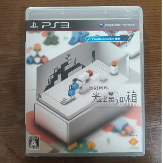 ソニー(SONY)の【PS3 MOVE】無限回廊 光と影の箱(家庭用ゲームソフト)