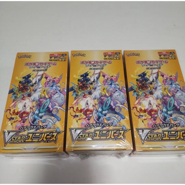 vスターユニバース 3box シュリンク付き 新品未開封 ポケモンカード