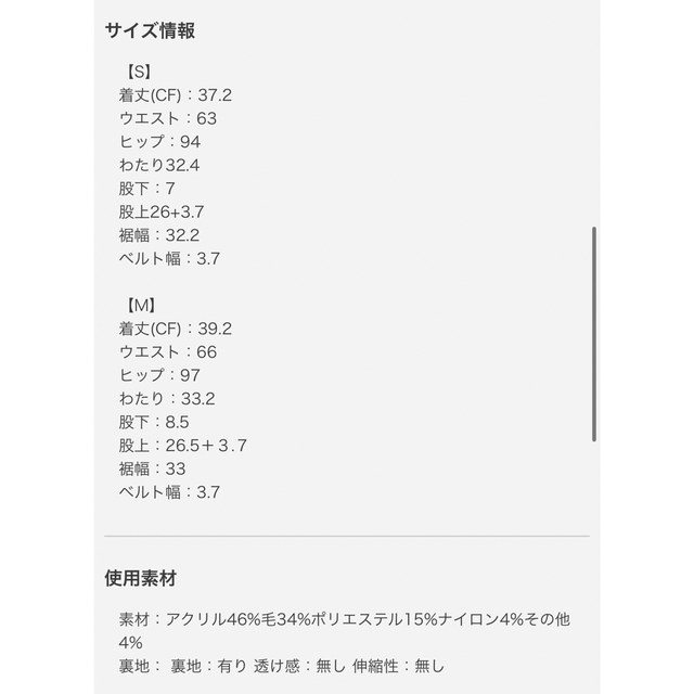 定期入れの eimy istoire シェリエ ブロックチェックキュロット