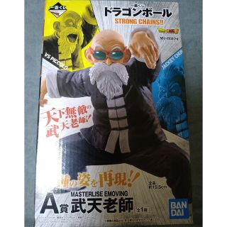 ドラゴンボール - 一番くじ ドラゴンボールフィギュア武天老師 亀仙人