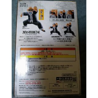 ドラゴンボール - 一番くじ ドラゴンボールフィギュア武天老師 亀仙人