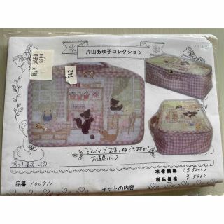 片山あゆ子先生　お道具バッグ手芸キット　どんぐりでお買い物できますか？(その他)