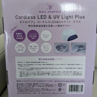 ネイルパフェ　LED ＆　UV ライト