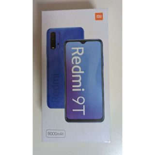 Redmi 9T　ワイモバイル版　新品(スマートフォン本体)