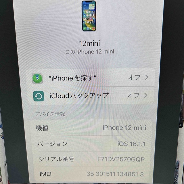 iPhone(アイフォーン)のiPhone12mini 純正レザーケース 256GB ブルー MGDV3J/A スマホ/家電/カメラのスマートフォン/携帯電話(スマートフォン本体)の商品写真