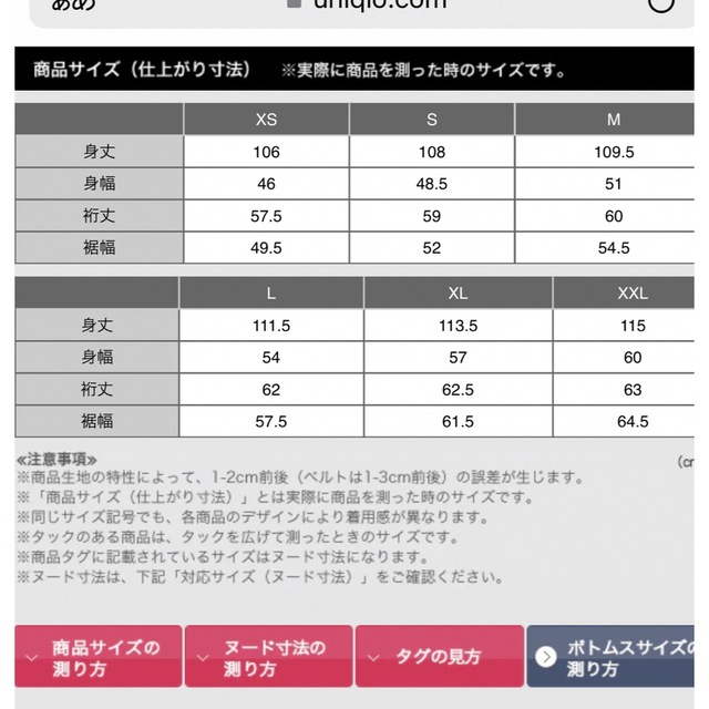 UNIQLO(ユニクロ)のUNIQLOワッフルクルーネックワンピース（7分袖）32 BEIGE レディースのワンピース(ロングワンピース/マキシワンピース)の商品写真