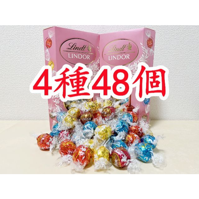 Lindt(リンツ)のリンツリンドールチョコレート ピンク4種48個 食品/飲料/酒の食品(菓子/デザート)の商品写真