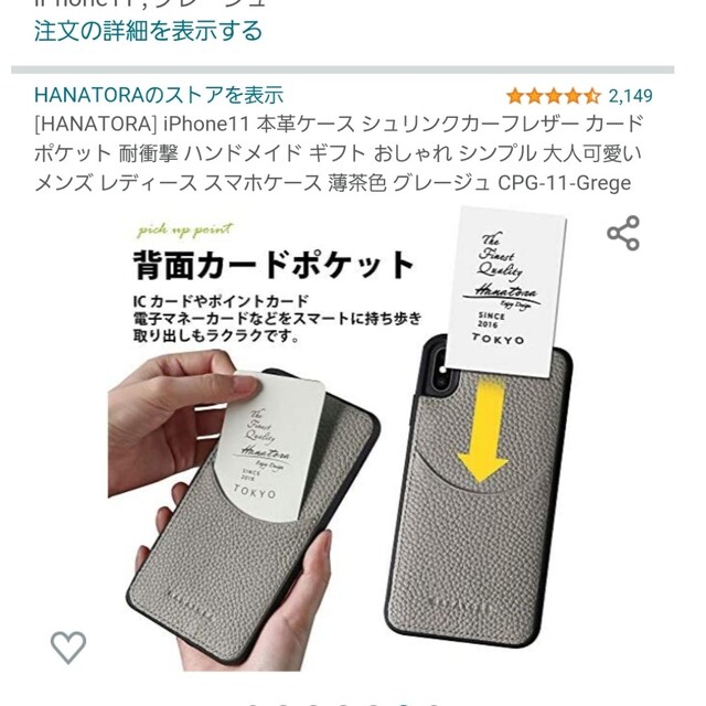 iPhone11ケース ゆうこ様専用 スマホ/家電/カメラのスマホアクセサリー(iPhoneケース)の商品写真