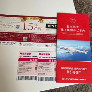 ジャル(ニホンコウクウ)(JAL(日本航空))のJAL 株主優待(その他)