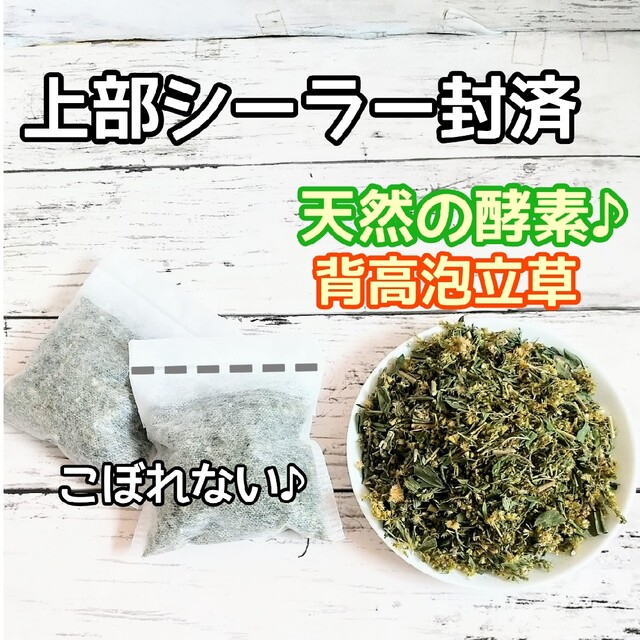 サービス品♥️ 乾燥セイタカアワダチソウ 10g×30個  ○増量OK 自然療法 ハンドメイドのフラワー/ガーデン(ドライフラワー)の商品写真