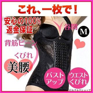 猫背 姿勢 矯正 コルセット 背筋 改善 ウエスト くびれ ダイエット 黒 M(タンクトップ)