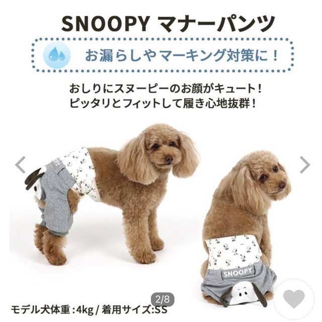 SNOOPY(スヌーピー)のペットパラダイス　マナーウェア  ハンドメイドのペット(ペット服/アクセサリー)の商品写真