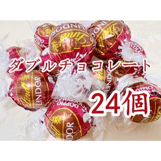 リンツ(Lindt)のリンツリンドールチョコレート ダブルチョコレート24個(菓子/デザート)