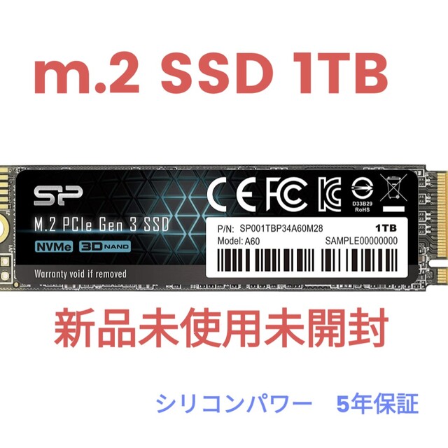 シリコンパワー m.2 SSD 1TB　新品未使用未開封 スマホ/家電/カメラのPC/タブレット(PCパーツ)の商品写真