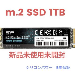 シリコンパワー m.2 SSD 1TB　新品未使用未開封(PCパーツ)