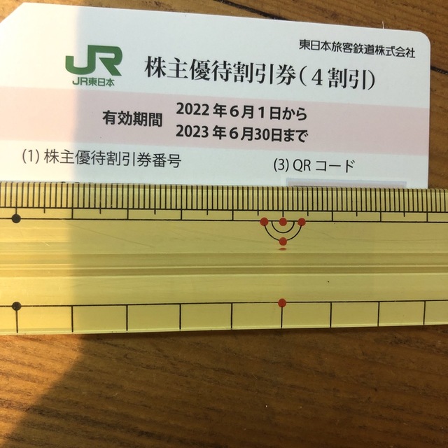 JR東日本　株主優待券　一枚 チケットの乗車券/交通券(鉄道乗車券)の商品写真