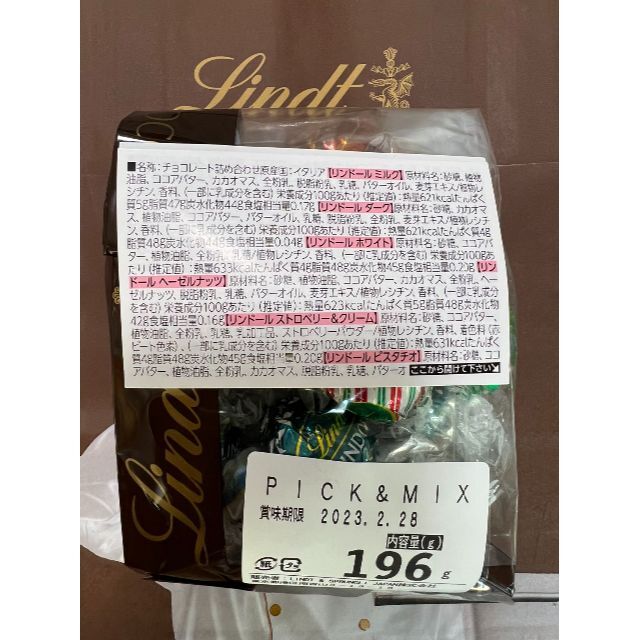 Lindt(リンツ)のリンツリンドールチョコレート 選べる45個sp 食品/飲料/酒の食品(菓子/デザート)の商品写真