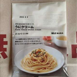 ムジルシリョウヒン(MUJI (無印良品))の【リリー様専用】無印良品 パスタソース(麺類)